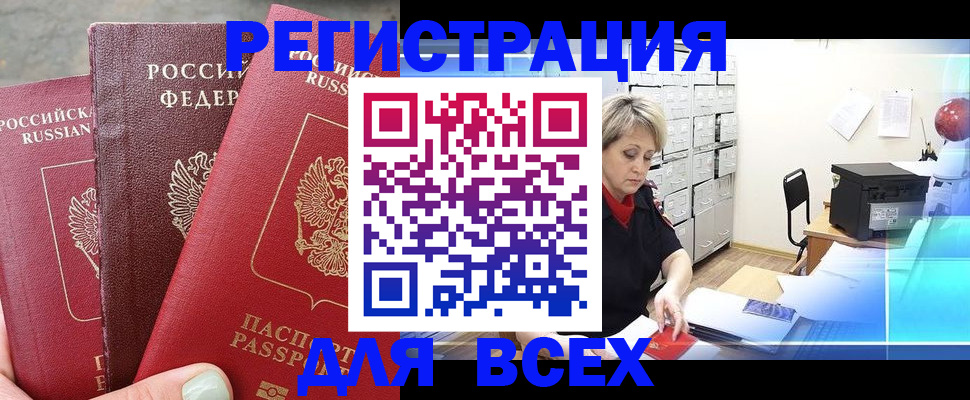 временная регистрация законно в Артёме