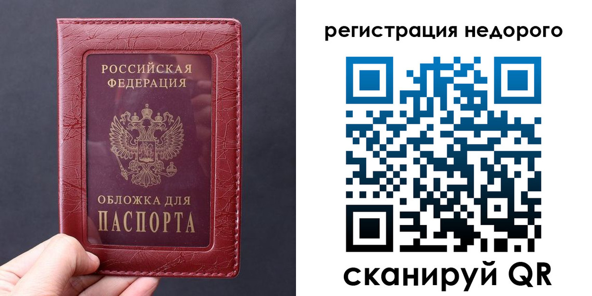 прописка в Артёме