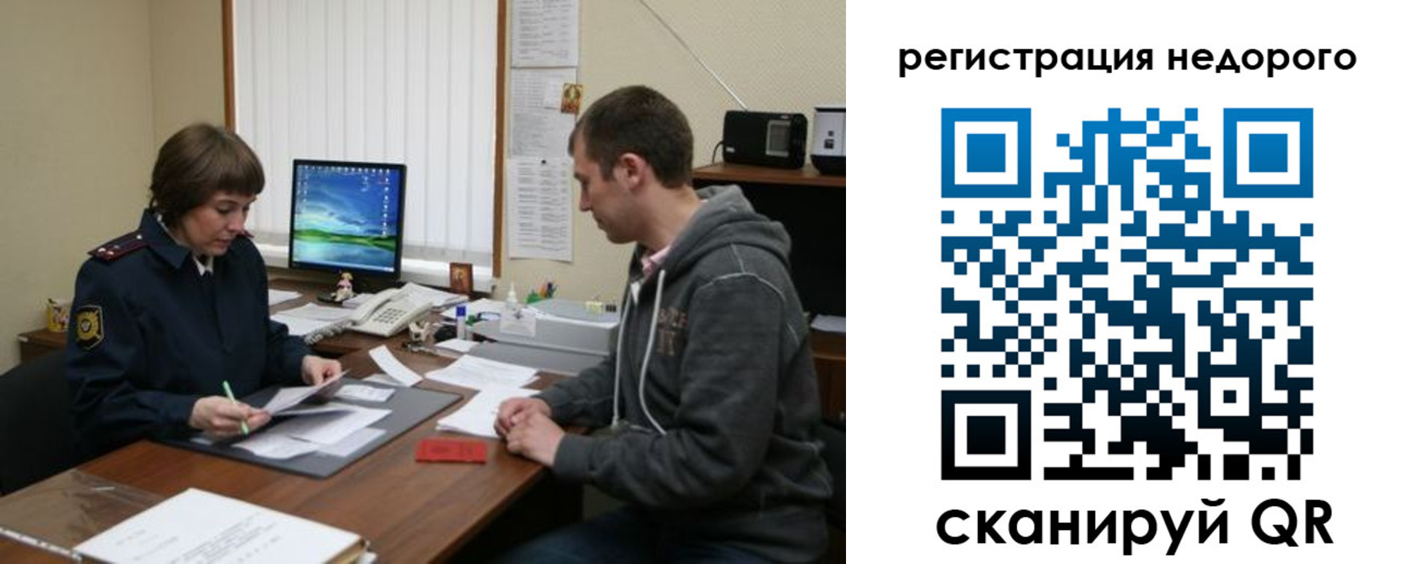 временная регистрация надежно в Артёме