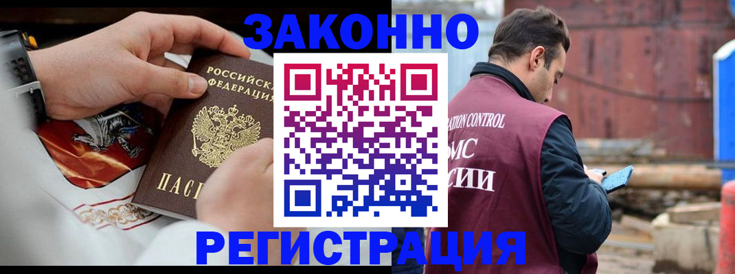 регистрация для школы в Артёме