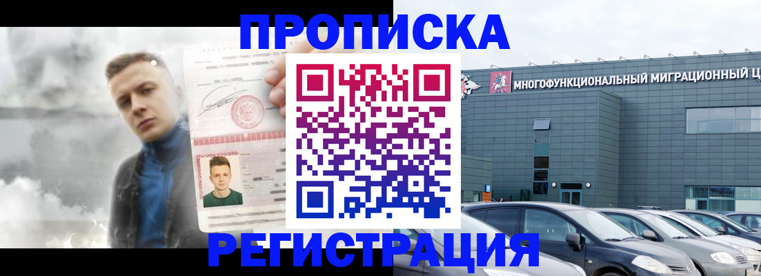 где прописаться в Артёме