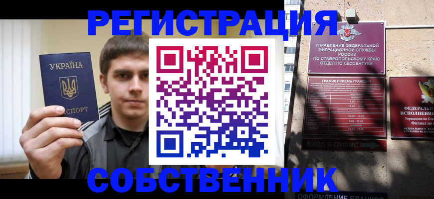 купить прописку в Артёме